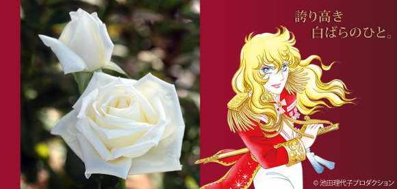 オスカル フランソワ&reg;