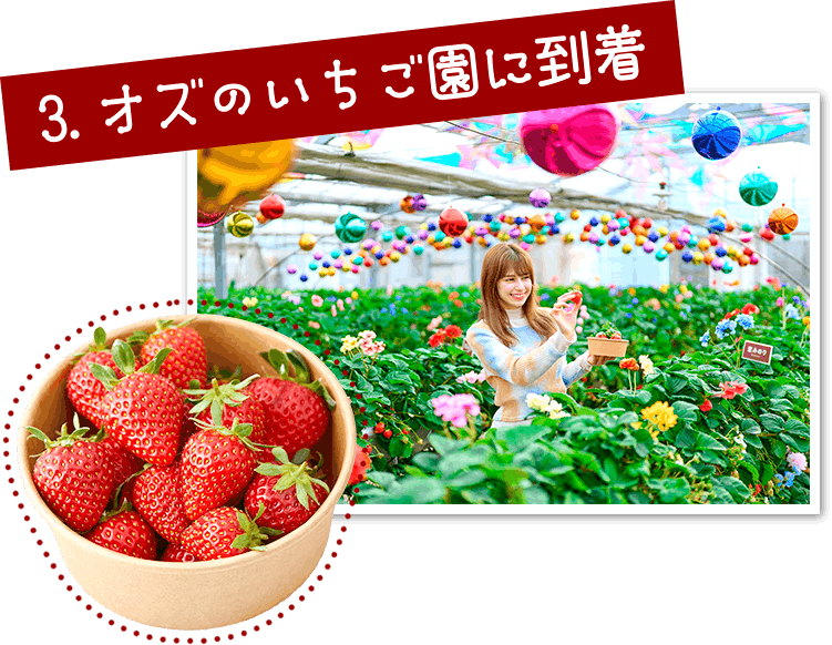 受付をして出発！